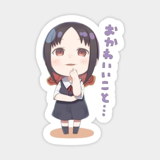 Kaguya How Cute Sticker Sticker